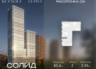 Офис на продажу, 85.6 м2, Москва, Автомобильный проезд, 2, метро Волгоградский проспект
