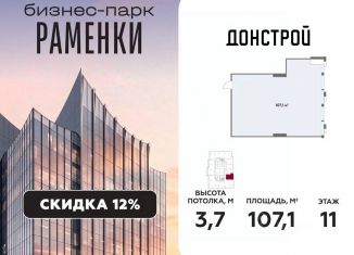 Продаю офис, 107.1 м2, Москва, метро Аминьевская