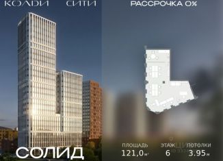 Продажа офиса, 121 м2, Москва, Автомобильный проезд, 2, метро Волгоградский проспект