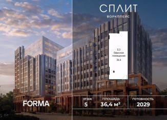 Продается офис, 36.4 м2, Москва, 1-й Варшавский проезд, 1Ас32, район Москворечье-Сабурово