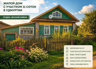 Продаю дом, 36 м2, Удмуртия, улица Калинина, 59