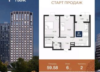 Продам 2-комнатную квартиру, 59.58 м2, Воронежская область