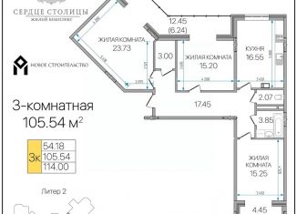 3-ком. квартира на продажу, 105.54 м2, Адыгея