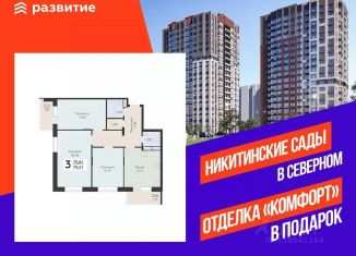 Продам 3-ком. квартиру, 79.21 м2, Воронеж