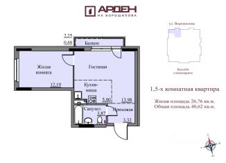 Продается 1-ком. квартира, 39.05 м2, Удмуртия