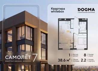 1-ком. квартира на продажу, 38.6 м2, Краснодар