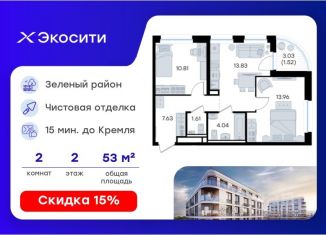 Продается 2-ком. квартира, 53.4 м2, Татарстан