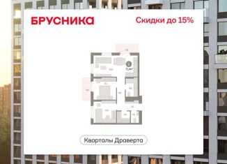 Продается 2-комнатная квартира, 71.37 м2, Омская область
