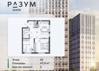 Продам двухкомнатную квартиру, 47.9 м2, Астраханская область