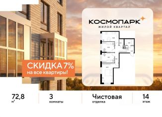 Продается 3-ком. квартира, 72.8 м2, Калужская область