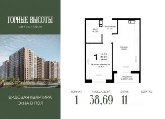 Продаю 1-комнатную квартиру, 38.69 м2, Адыгея