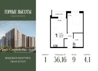 Продам 1-ком. квартиру, 36.16 м2, Адыгея