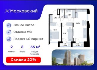Продается 2-комнатная квартира, 55.81 м2, Татарстан