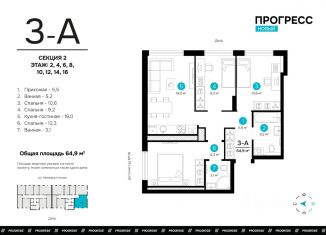 Продается 3-ком. квартира, 64.9 м2, Астраханская область