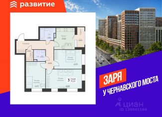 Продам трехкомнатную квартиру, 76.61 м2, Воронежская область
