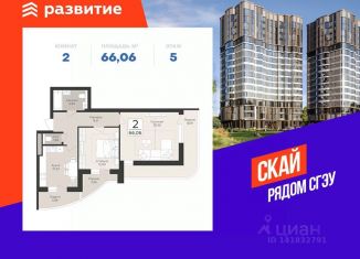 Продаю 2-ком. квартиру, 66.06 м2, Самара, метро Советская