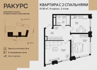 2-комнатная квартира на продажу, 51.9 м2, Москва, станция Хорошёво