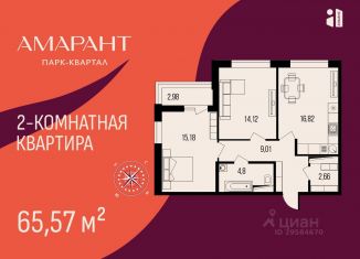 Продам 2-ком. квартиру, 65.57 м2, Пенза