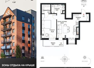 Однокомнатная квартира на продажу, 55.2 м2, Калининградская область