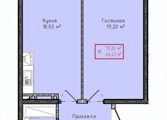 Продажа 1-ком. квартиры, 46.43 м2, Дагестан
