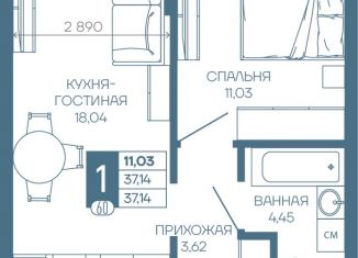 Продажа 1-ком. квартиры, 37.14 м2, посёлок Берёзовый