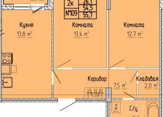 Продается 2-комнатная квартира, 55.7 м2, Тверь