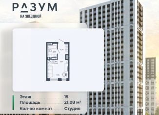 Продаю квартиру студию, 21.08 м2, Астраханская область