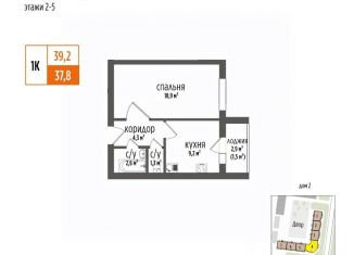 Продаю 1-ком. квартиру, 39.2 м2, Самарская область