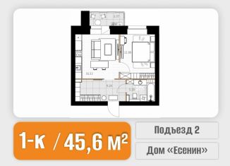 Продаю 1-комнатную квартиру, 45.64 м2, Архангельская область