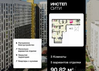 Продам 3-комнатную квартиру, 90.82 м2, Курская область