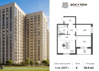 Продается 3-комнатная квартира, 56.9 м2, Кировская область