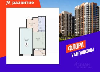 Продаю 1-комнатную квартиру, 39.11 м2, Воронеж