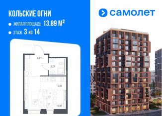 Продам квартиру студию, 29.03 м2, Кола
