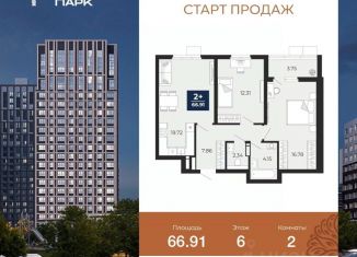 Продается 2-ком. квартира, 66.91 м2, Воронеж, Центральный район