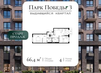 2-ком. квартира на продажу, 66.41 м2, Краснодар
