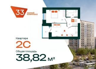 Продажа 2-комнатной квартиры, 38.82 м2, Октябрьский