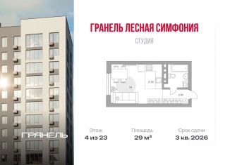 Продам квартиру студию, 29 м2, Уфа