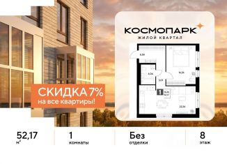 1-комнатная квартира на продажу, 52.17 м2, Калуга
