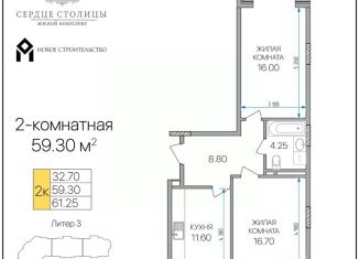 Продам двухкомнатную квартиру, 59.3 м2, Майкоп