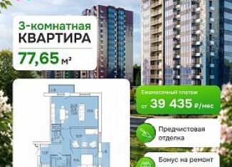 Продам 3-ком. квартиру, 77.65 м2, Бурятия