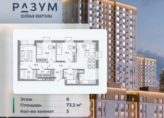 Продам 3-ком. квартиру, 73.2 м2, Астрахань, Ленинский район