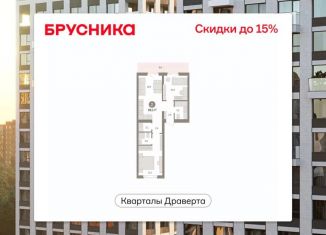 Продаю 2-комнатную квартиру, 69.12 м2, Омская область