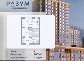 Продам квартиру студию, 28.7 м2, Астраханская область