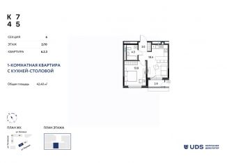 Продаю 2-комнатную квартиру, 42.4 м2, Пермь