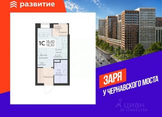 Продается квартира студия, 19.3 м2, Воронежская область