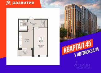Продажа однокомнатной квартиры, 40.1 м2, Воронеж, Коминтерновский район