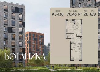 Продам 2-ком. квартиру, 70.43 м2, Липецк