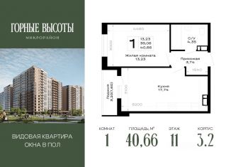 Продам однокомнатную квартиру, 40.66 м2, Адыгея