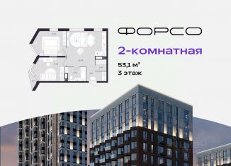 Продам 2-ком. квартиру, 53.1 м2, Тюменская область