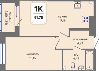Продам 1-ком. квартиру, 41.75 м2, Пермь, Орджоникидзевский район